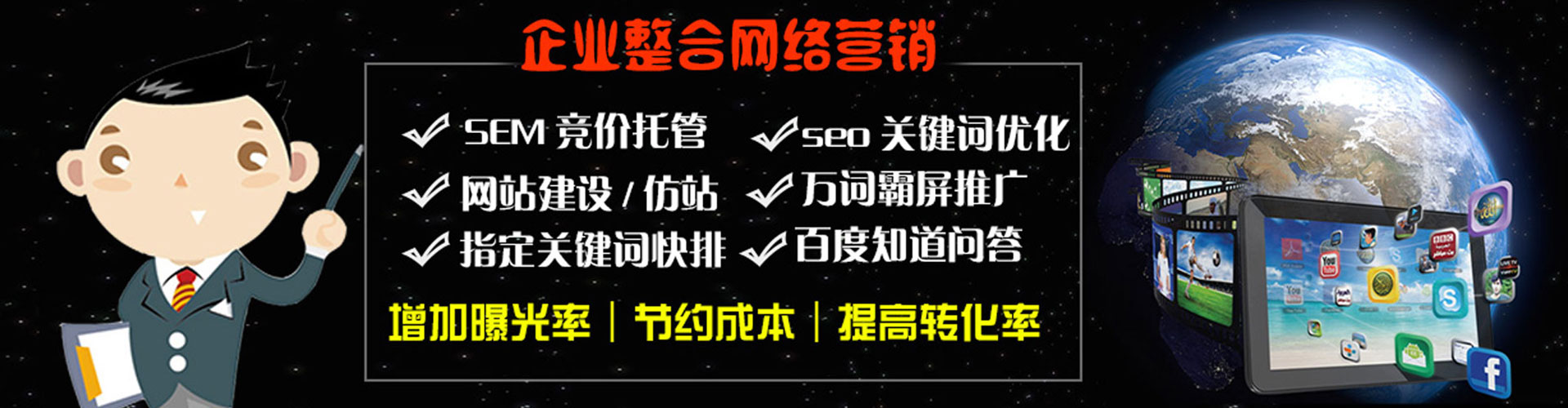 沽源百度代理开户